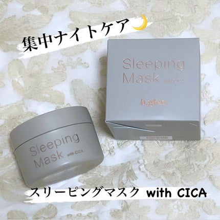 スリーピングマスク with CICA/b.glen/フェイスクリームを使ったクチコミ(1枚目)
