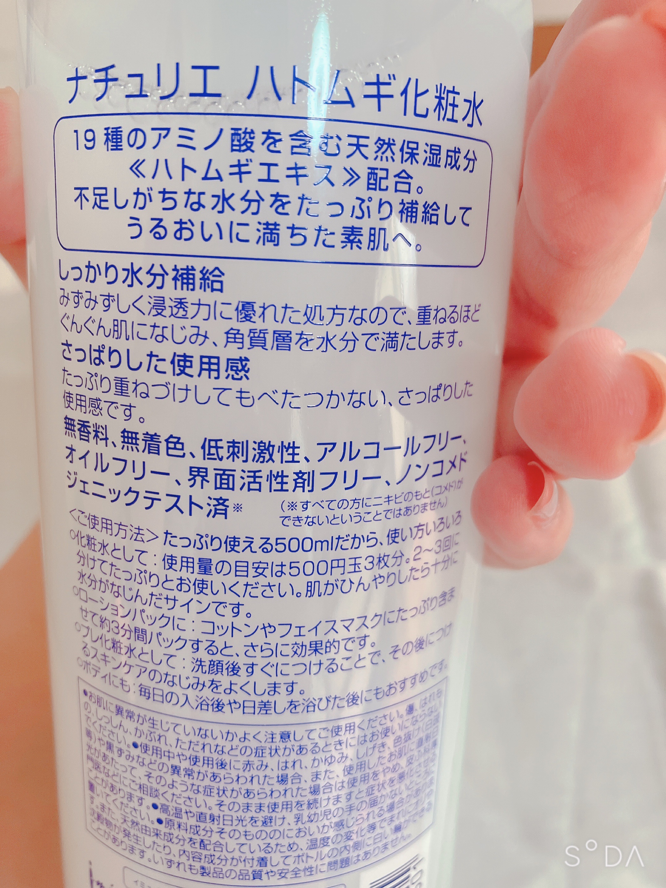 ハトムギ化粧水(ナチュリエ スキンコンディショナー R )/ナチュリエ/化粧水を使ったクチコミ（3枚目）