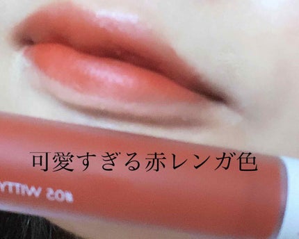 ゼロベルベットティント/rom&nd/リップティントを使ったクチコミ(1枚目)