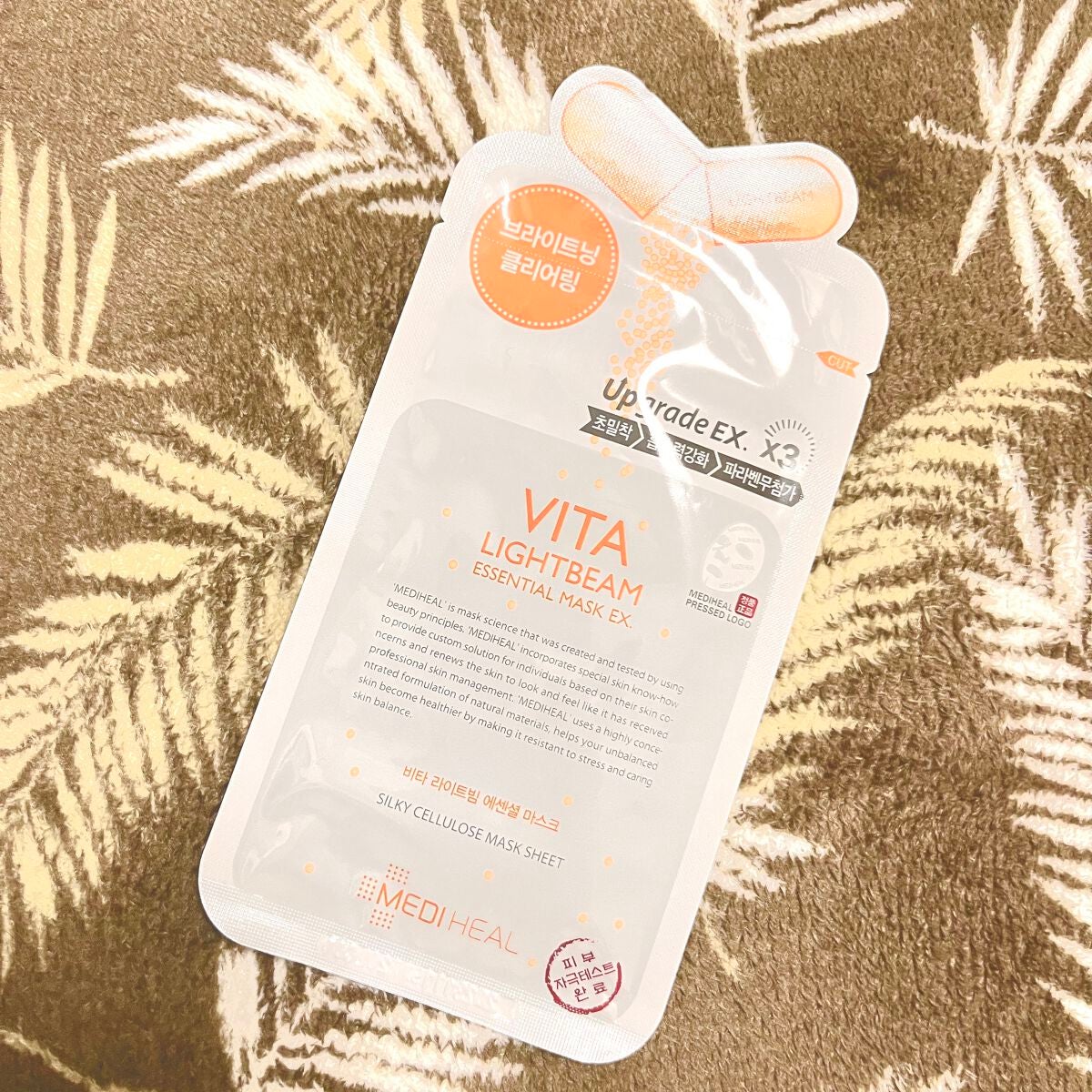 ビタライトビームエッセンシャルマスクEX/MEDIHEAL/シートマスク・パックを使ったクチコミ(1枚目)