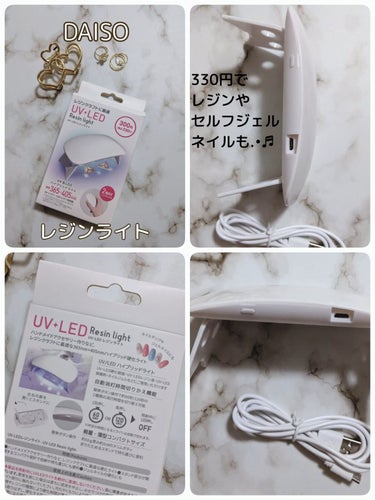 DAISO UV-LED レジンライトのクチコミ「DAISO
UV-LED レジンライト

2wayタイプで持ちやすく
レジンの
アクセサリー作.....」（1枚目）