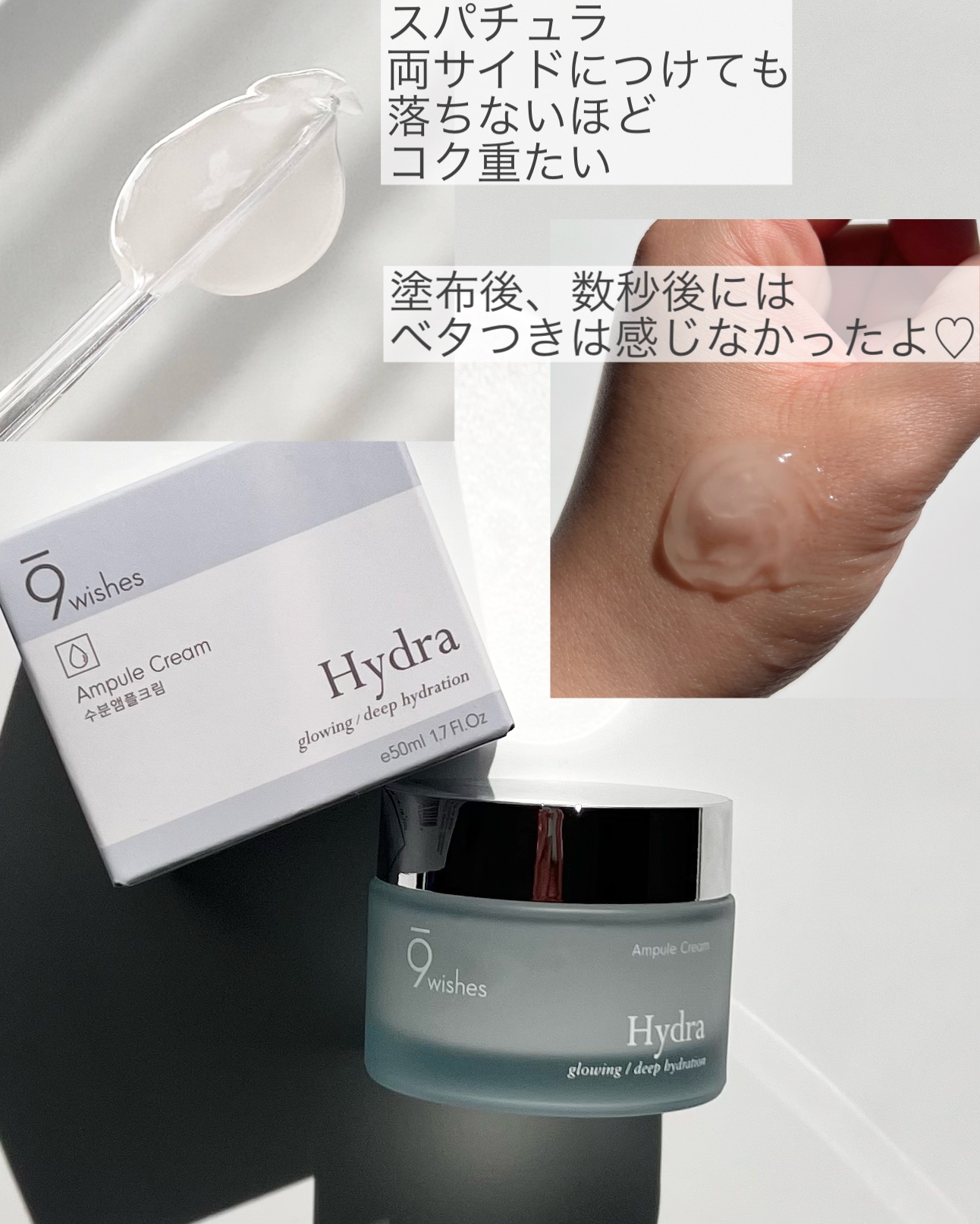 ハイドラアンプルクリーム/9Wishes/フェイスクリームを使ったクチコミ（3枚目）
