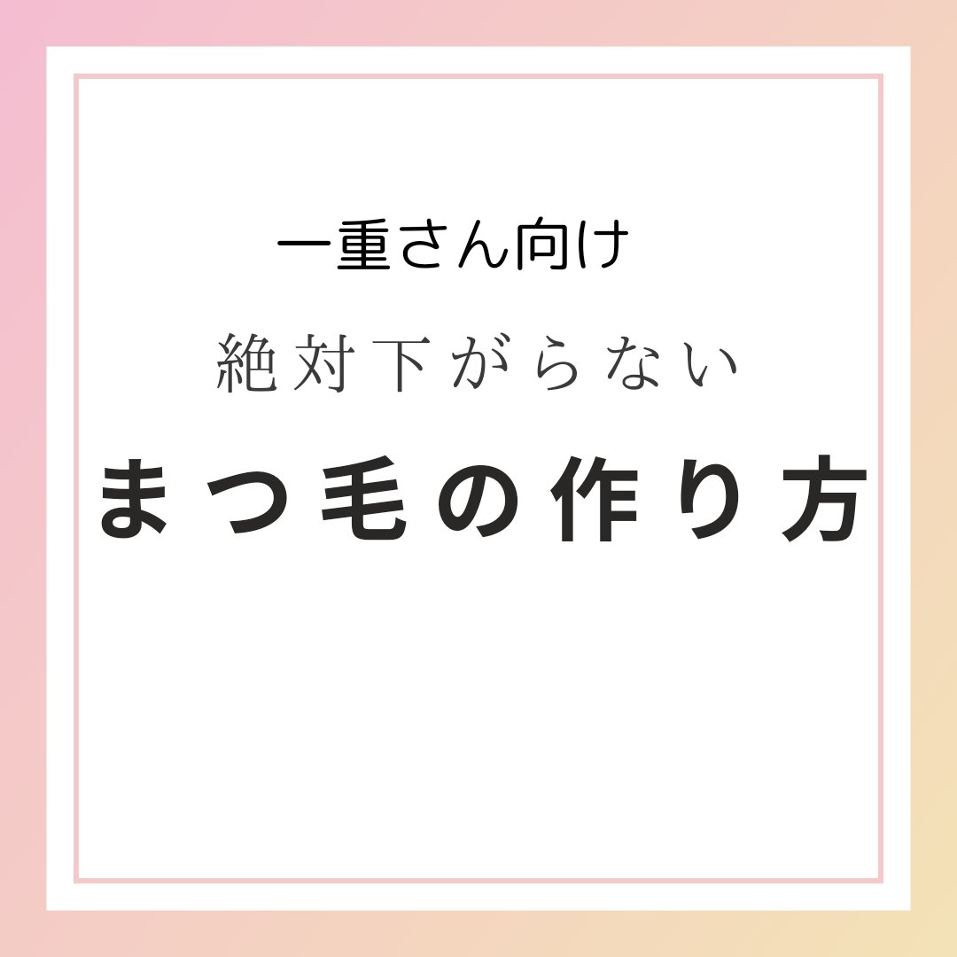 マスカラコーム メタルN（ナチュラル）/チャスティ/その他化粧小物を使ったクチコミ（1枚目）