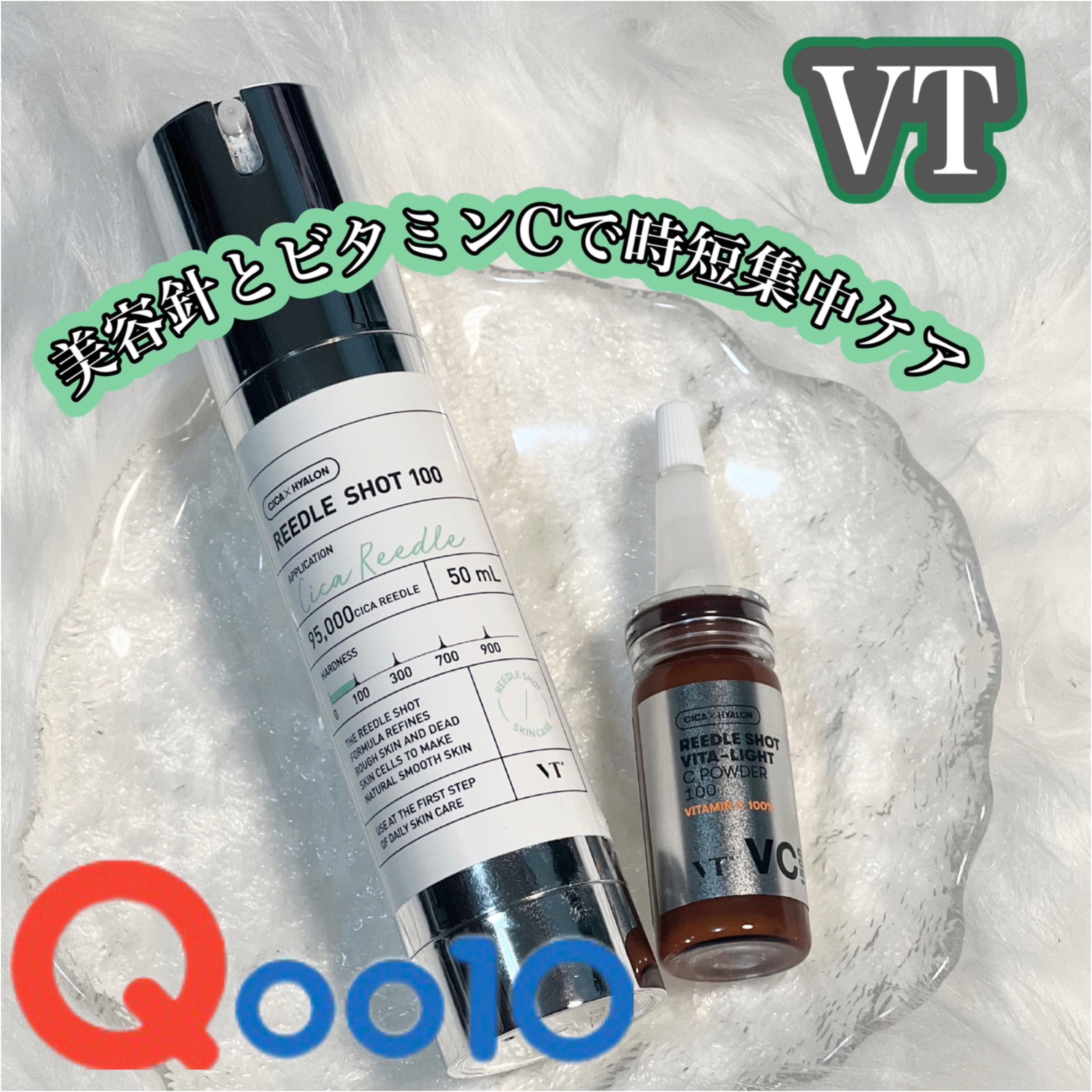 リードルショット ビタライトCエッセンス/VT/美容液を使ったクチコミ（1枚目）