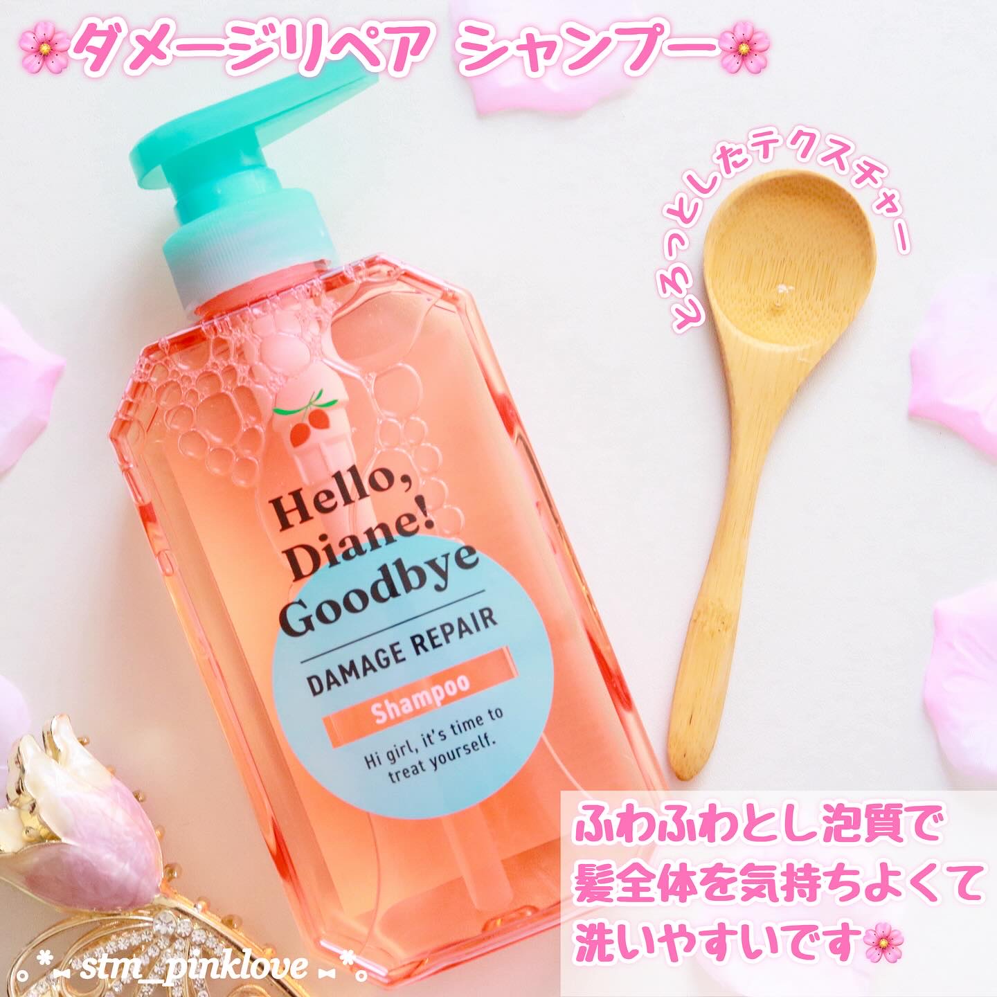 ハローダイアン グッバイ ダメージリペア シャンプー/トリートメント/ダイアン/市販シャンプーを使ったクチコミ（2枚目）