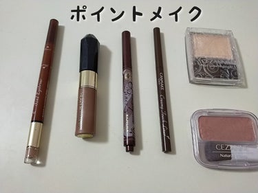 完全に自分の備忘録です。

アイブロウ
キャンメイク 3in1アイブロウ
◎スルスル書ける
◎色々道具揃えなくていいのは嬉しい
△パウダー部分が若干使いずらい…

眉マスカラ
キスミー ヘビーローテーシ