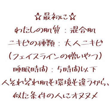 敏感肌用薬用美白化粧水/無印良品/化粧水を使ったクチコミ（2枚目）