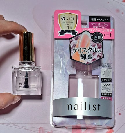 クイッククリスタルコートⅡ/ネイリスト/ネイルトップコートを使ったクチコミ(1枚目)