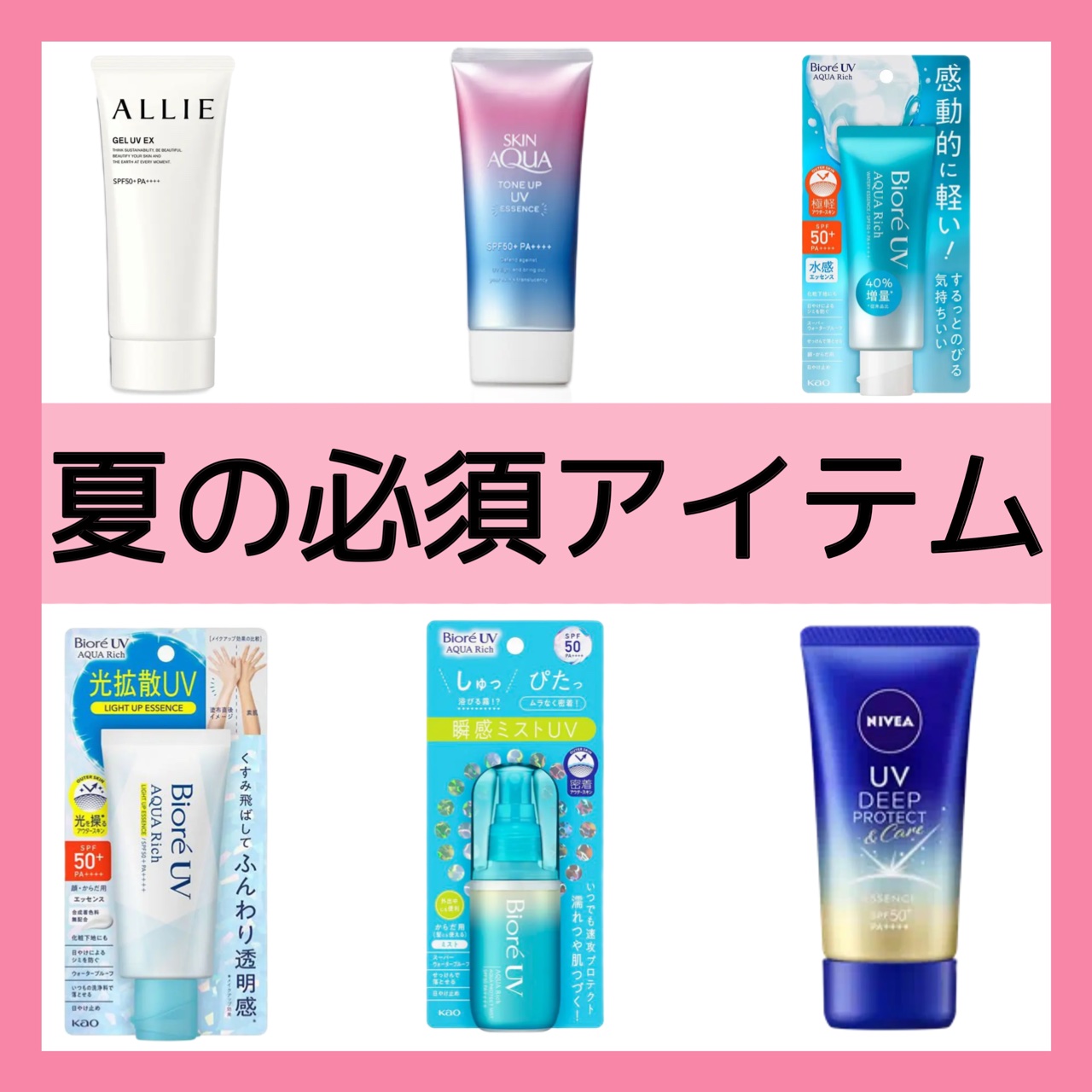 ニベアUV ディープ プロテクト＆ケア エッセンス/ニベア/日焼け止めローションを使ったクチコミ（1枚目）