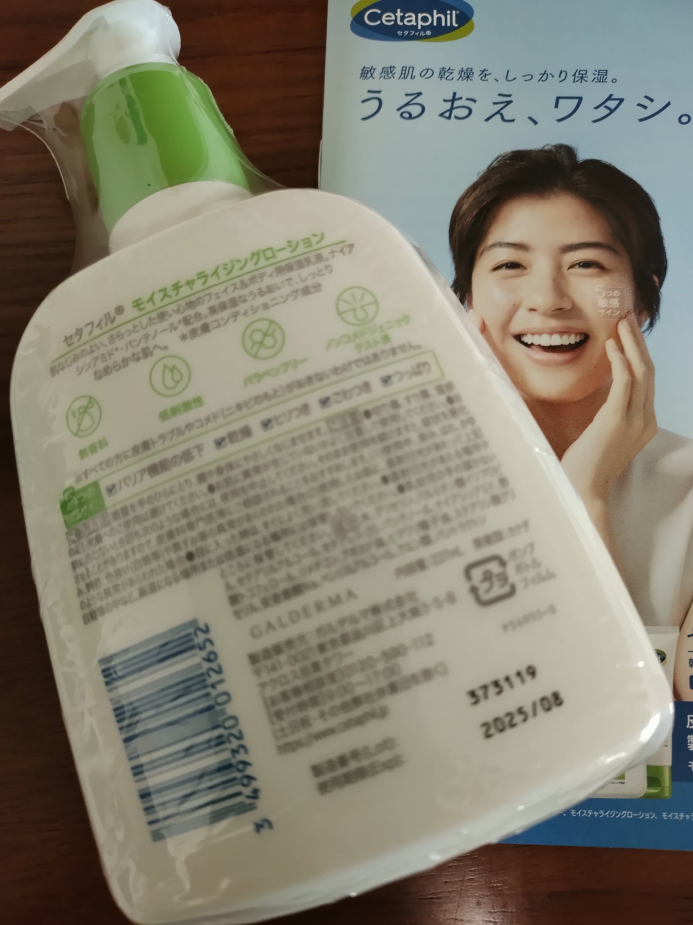 ã»ã¿ãã£ã« ã¢ã€ã¹ãã£ã©ã€ãžã³ã°ããŒã·ã§ã³/ã»ã¿ãã£ã«/ããã£ããŒã·ã§ã³ã䜿ã£ãã¯ãã³ãïŒ2æç®ïŒ