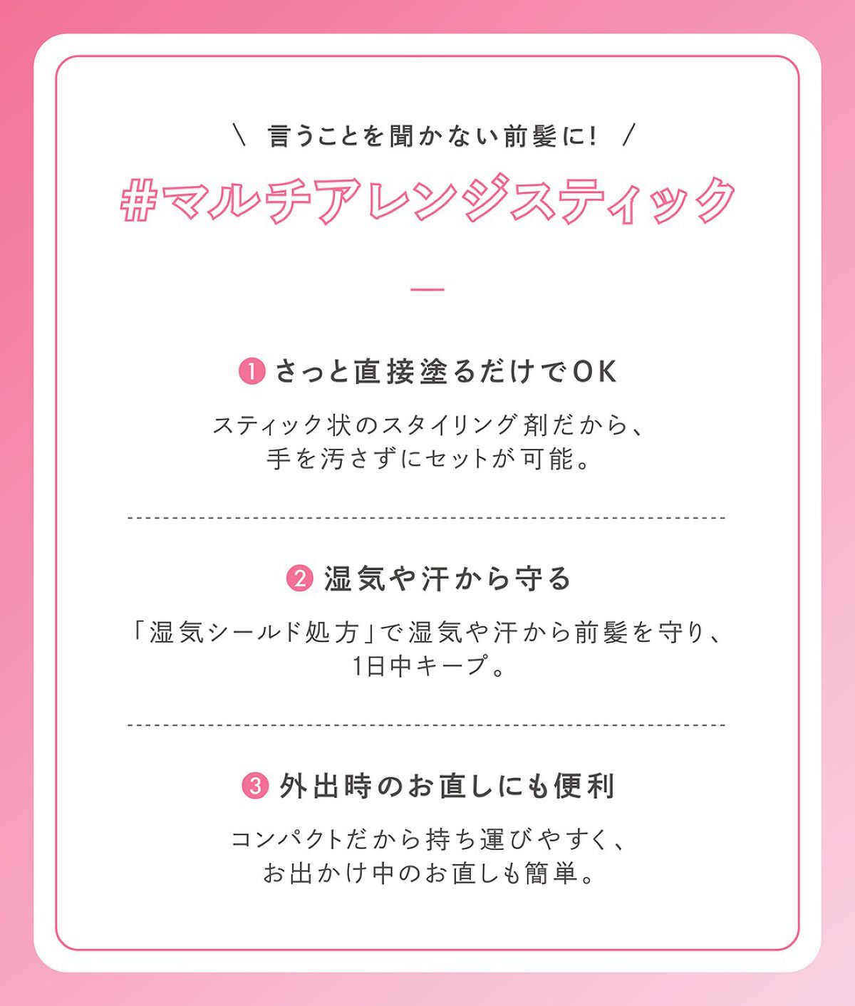 ルシードエル公式アカウント on LIPS 「スタイリングの最後にかかせない#マルチアレンジスティック☝️💕..」(2枚目)