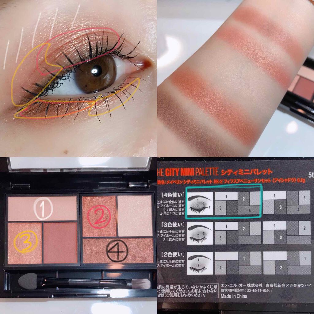 シティミニパレット/MAYBELLINE NEW YORK/アイシャドウパレットを使ったクチコミ（2枚目）
