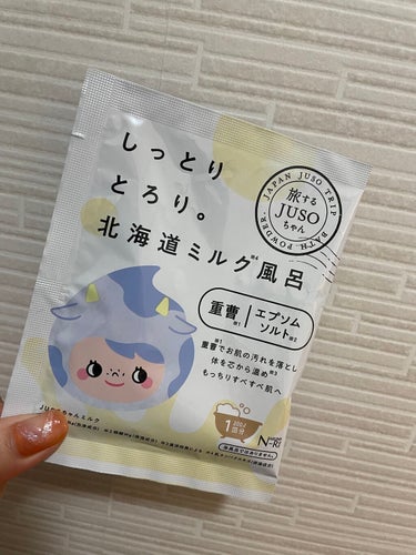 JUSO BATH POWDER/旅するJUSO/入浴剤を使ったクチコミ（1枚目）