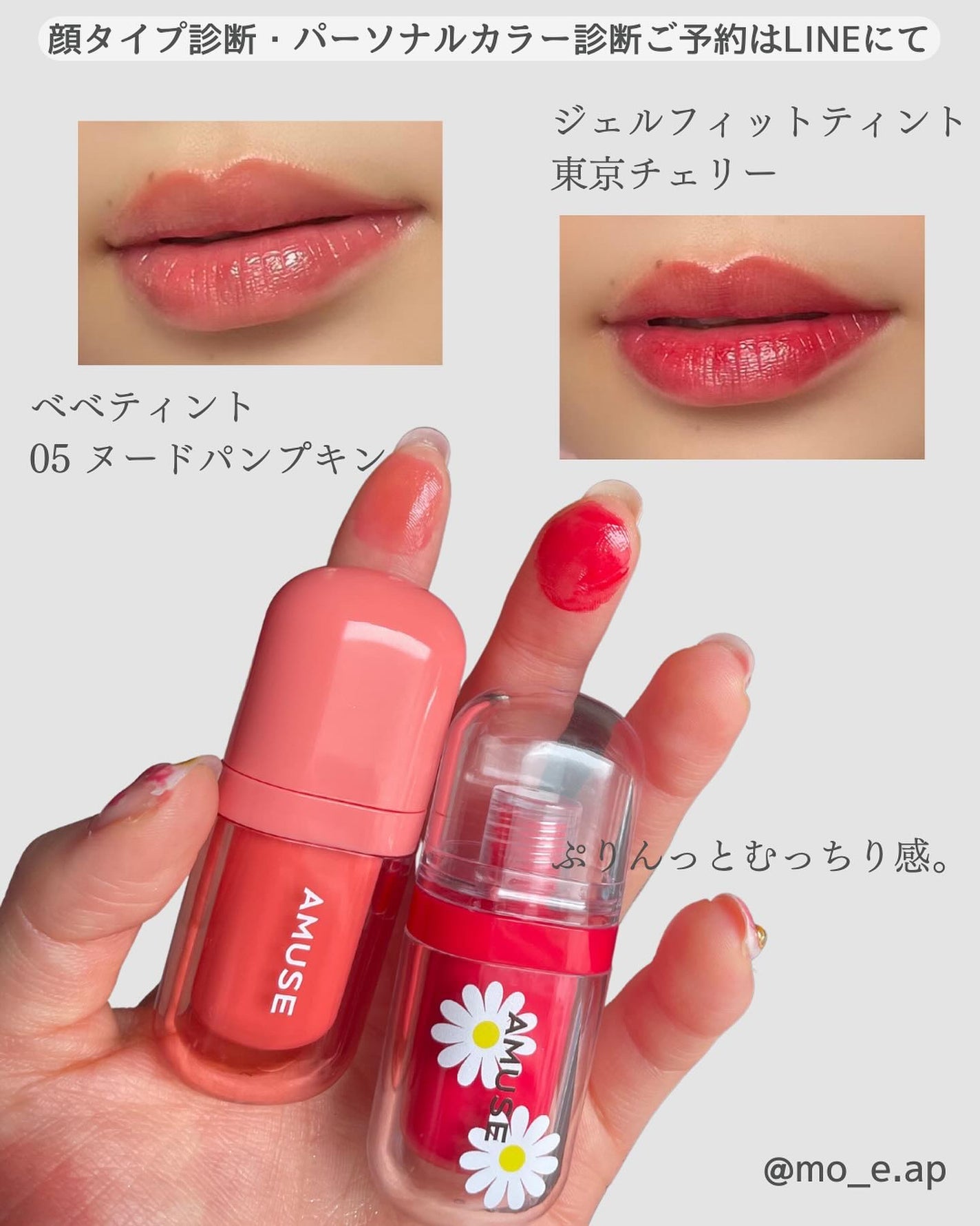 ジェルフィットティント/AMUSE/リップティントを使ったクチコミ(3枚目)