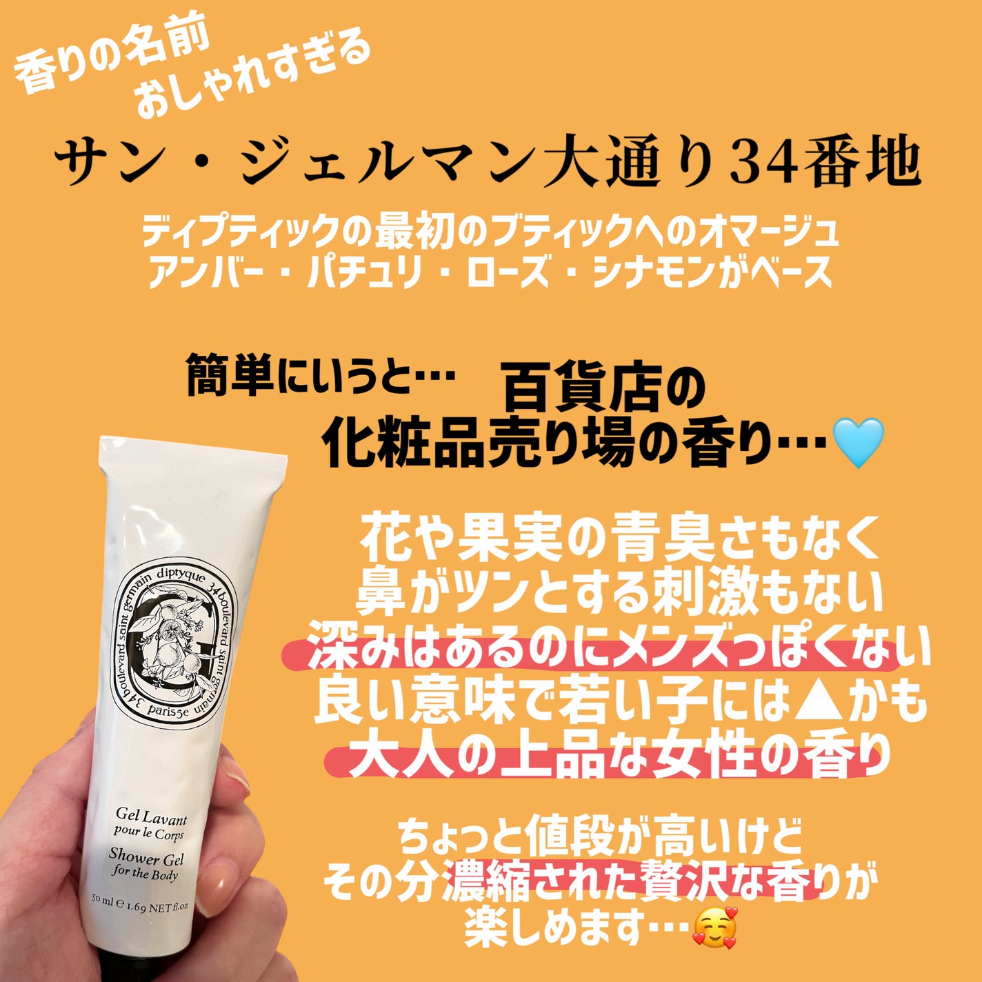 試してみた】オードパルファン サン・ジェルマン大通り34番地 試してみた】オードパルファン サン・ジェルマン大通り34番地