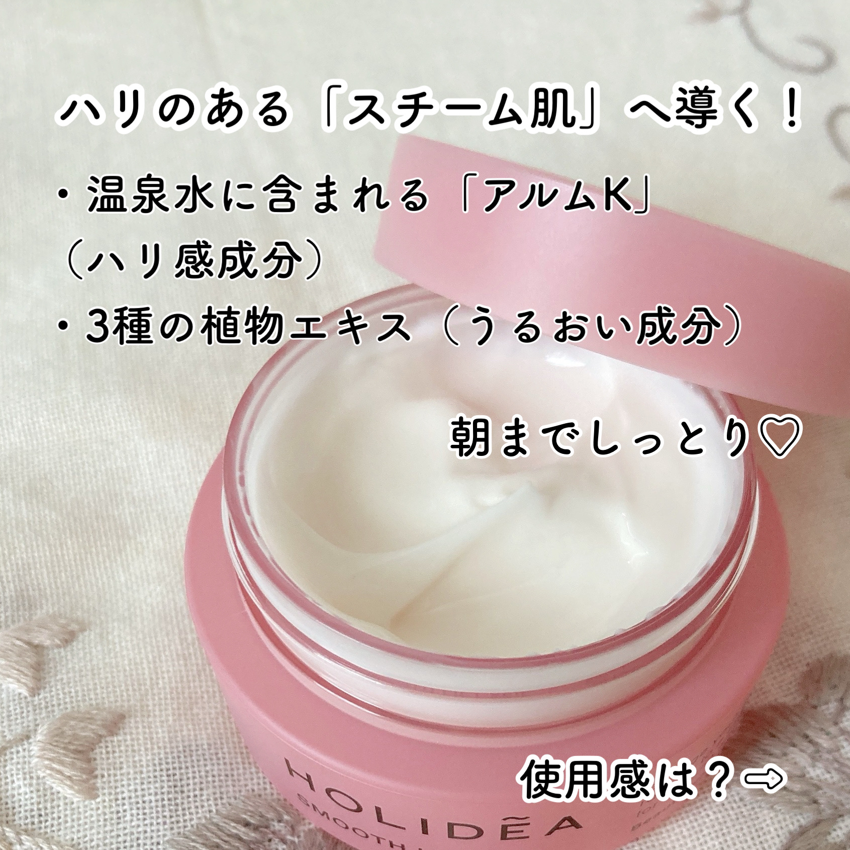 ホリーディア スムースリフトヴェール/HOLIDEA/フェイスクリームを使ったクチコミ（2枚目）