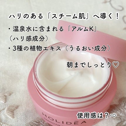 ホリーディア スムースリフトヴェール/HOLIDEA/フェイスクリームを使ったクチコミ(2枚目)