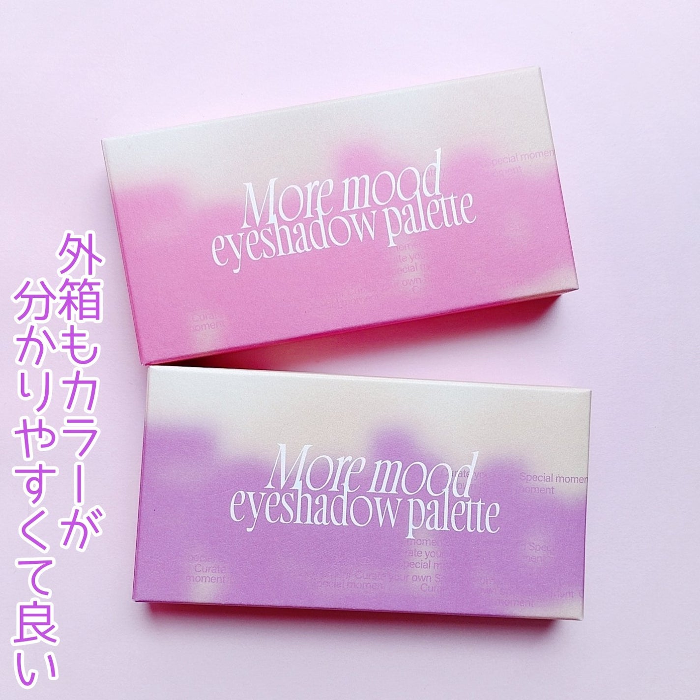 フィー モアムードアイパレット/fwee/アイシャドウパレットを使ったクチコミ(7枚目)