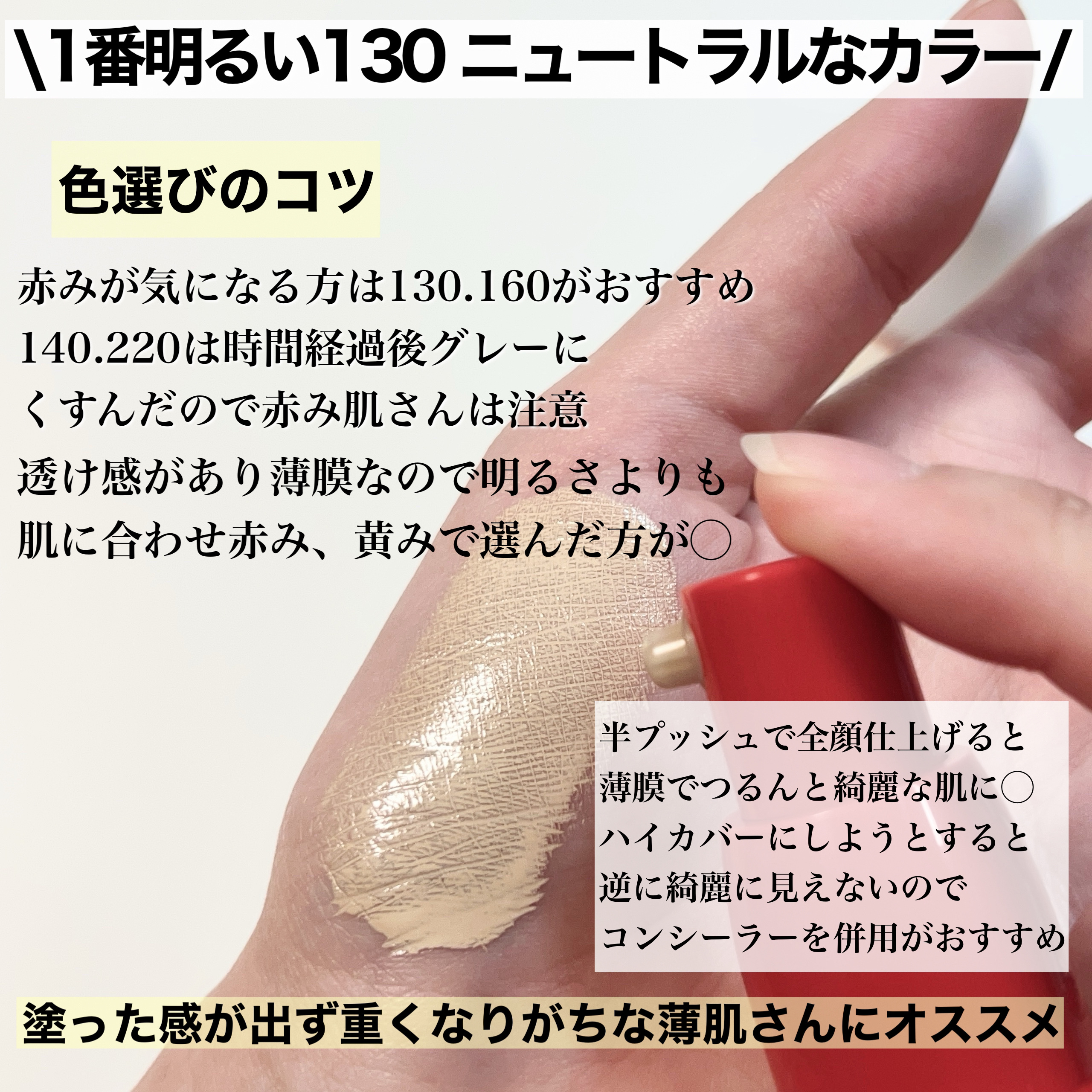 エッセンス スキングロウ ファンデーション/SHISEIDO/リキッドファンデーションを使ったクチコミ（2枚目）