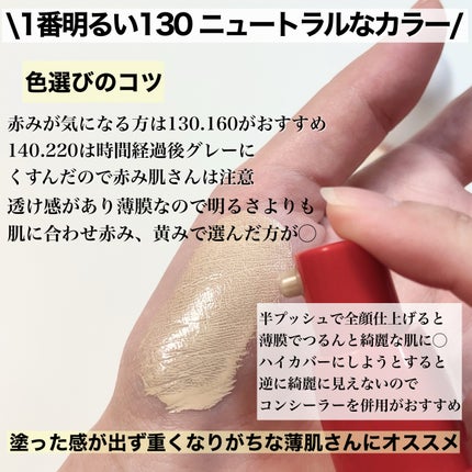 エッセンス スキングロウ ファンデーション/SHISEIDO/リキッドファンデーションを使ったクチコミ(2枚目)