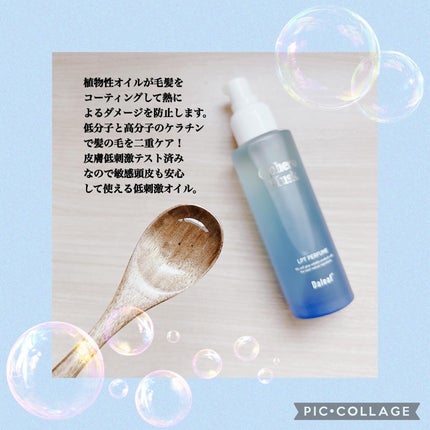 パフュームヘアパックインミスト Pink Breeze/Daleaf/アウトバストリートメントを使ったクチコミ(5枚目)