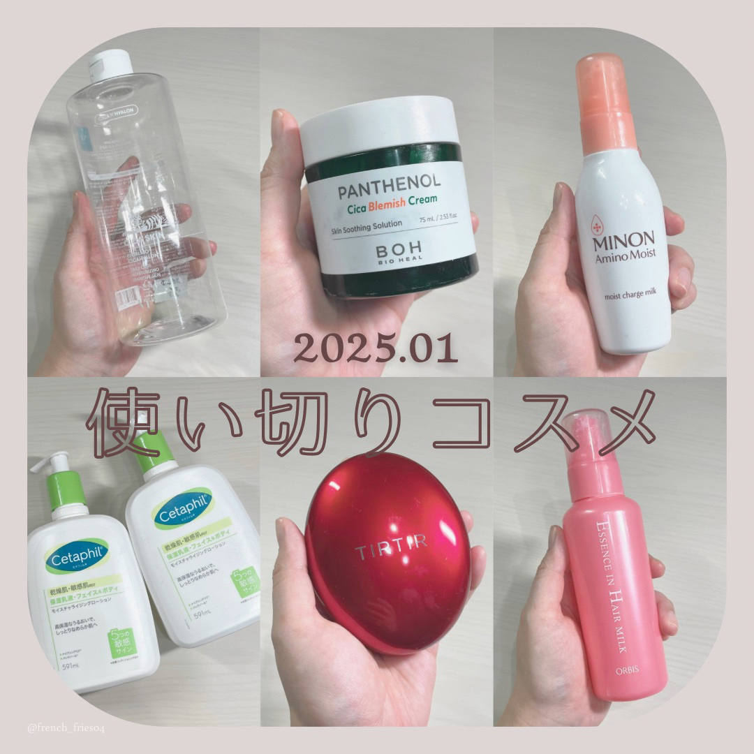 パンテノールシカブレミッシュクリーム/BIOHEAL BOH/フェイスクリームを使ったクチコミ（1枚目）