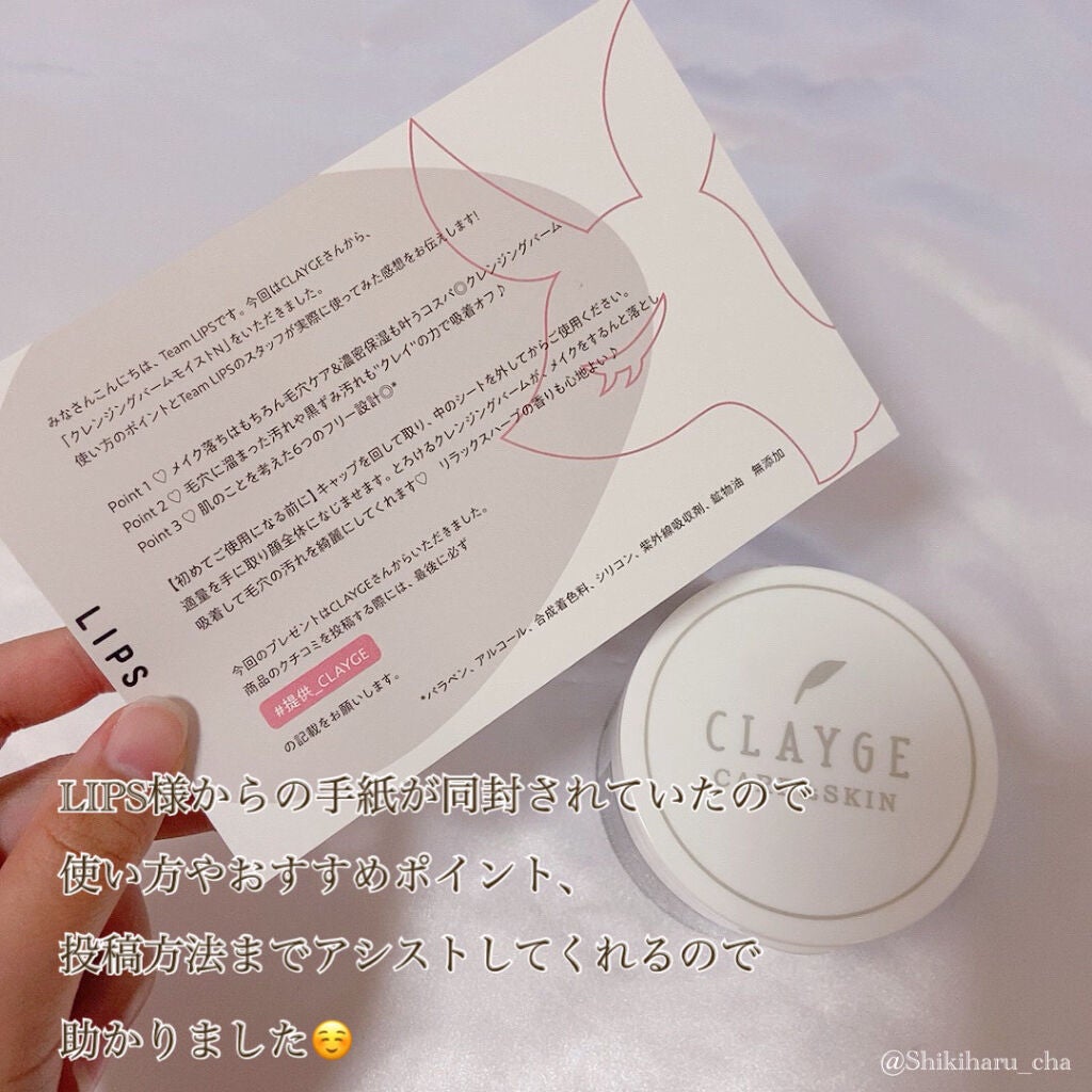 クレンジングバーム モイスト/CLAYGE/クレンジングバームを使ったクチコミ(8枚目)