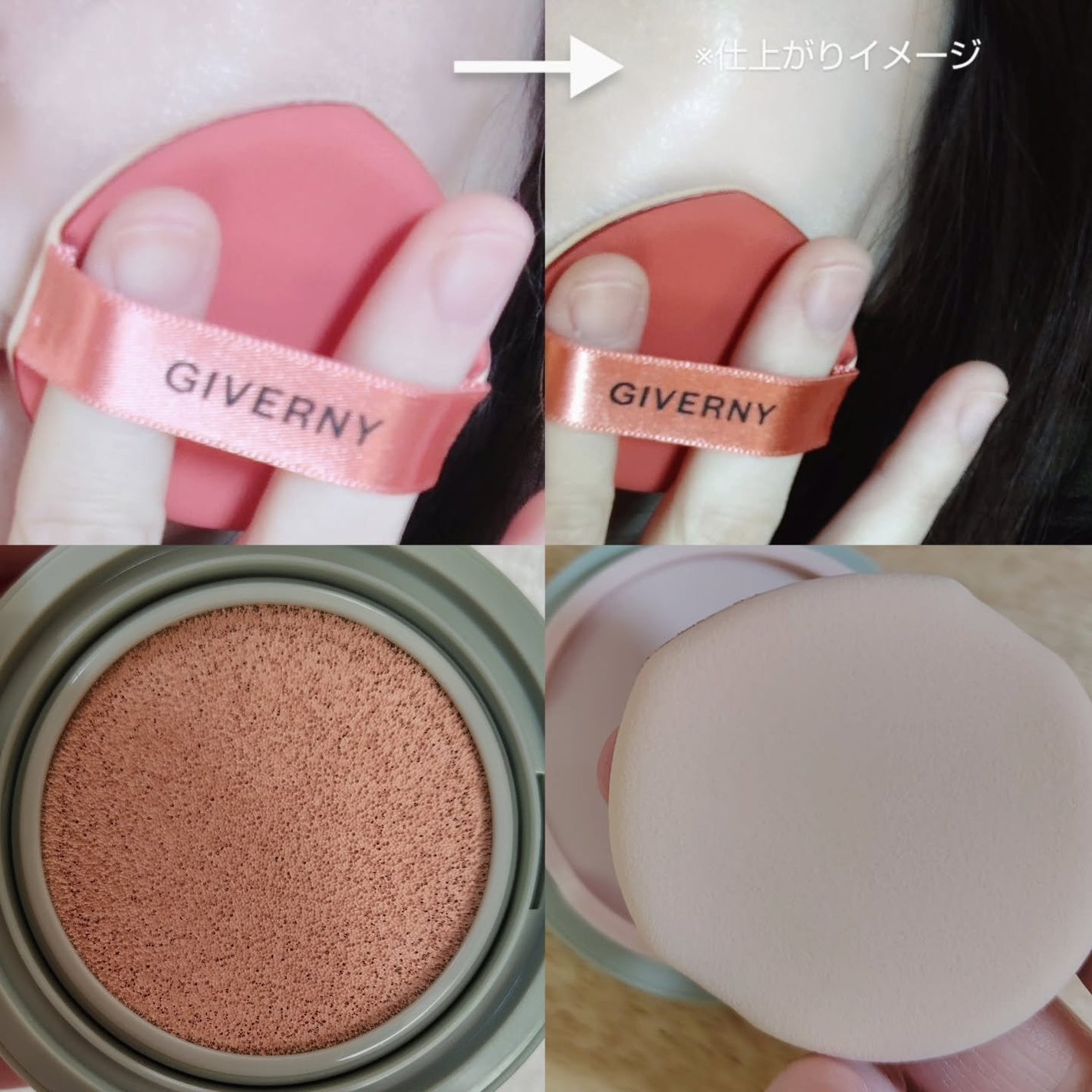 ジヴェルニー 密着カバークッション/GIVERNY/クッションファンデーションを使ったクチコミ(3枚目)