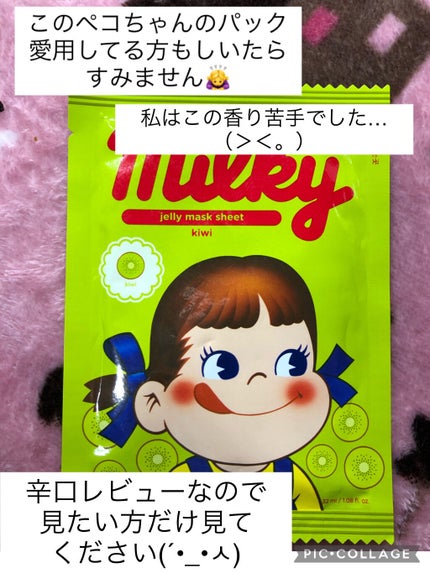 スウィートペコエディション ピュアエッセンスゼリーマスクシート/HOLIKA HOLIKA/シートマスク・パックを使ったクチコミ(1枚目)
