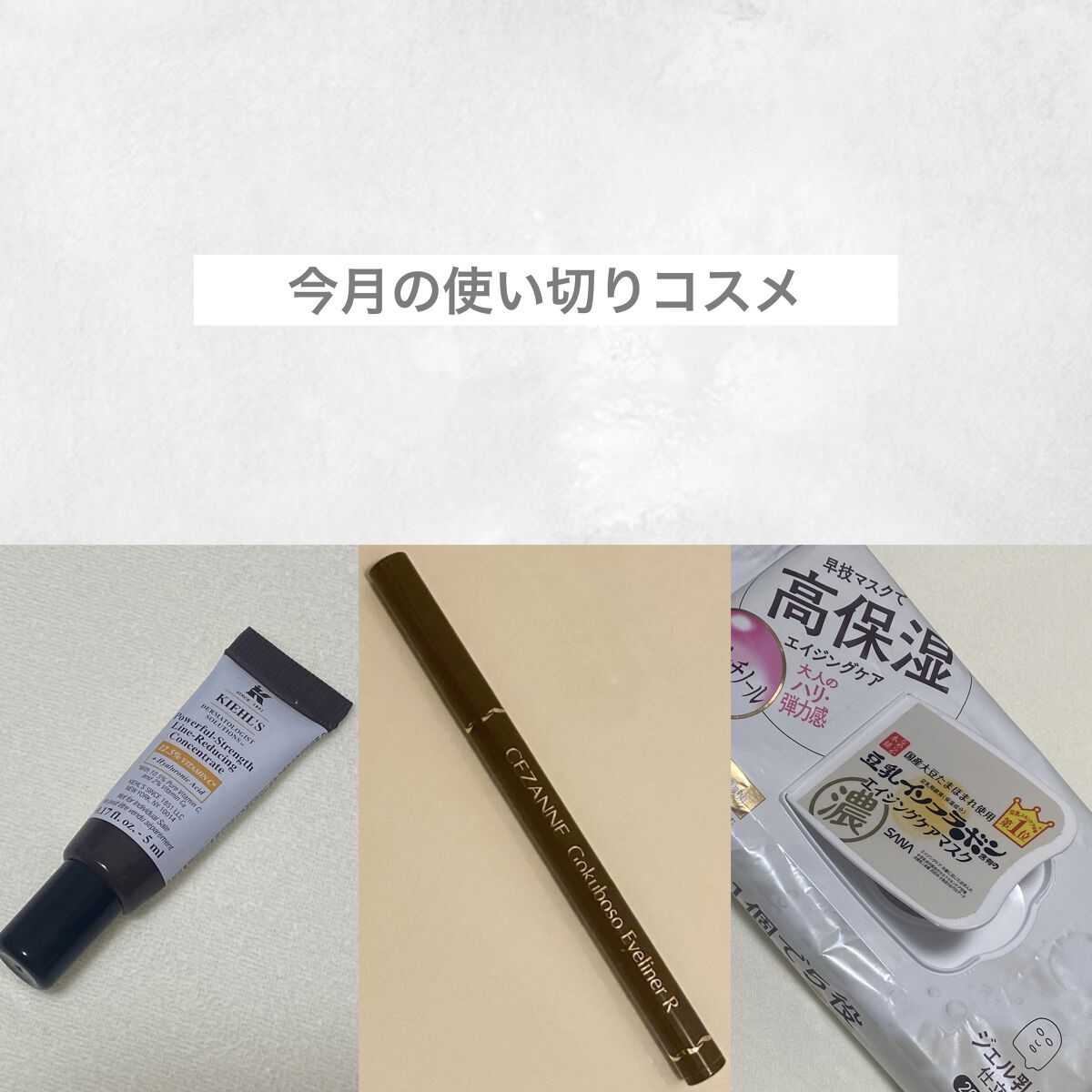 DS ライン コンセントレート 12.5 C/Kiehl's/美容液を使ったクチコミ（1枚目）