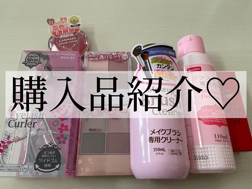 パフ・スポンジ専用洗剤/DAISO/その他化粧小物を使ったクチコミ(1枚目)
