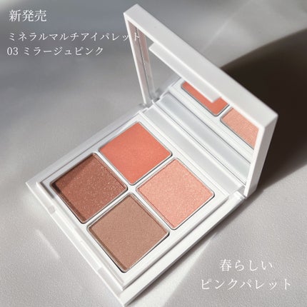 ミネラルマルチアイパレット/SUIKO HATSUCURE/マルチパレットを使ったクチコミ(2枚目)