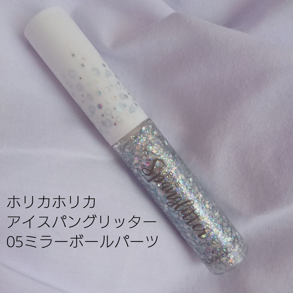アイスパングルグリッター/HOLIKA HOLIKA/グリッターを使ったクチコミ（2枚目）