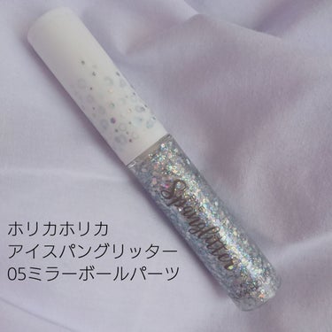 アイスパングルグリッター/HOLIKA HOLIKA/リキッドアイライナーを使ったクチコミ（2枚目）