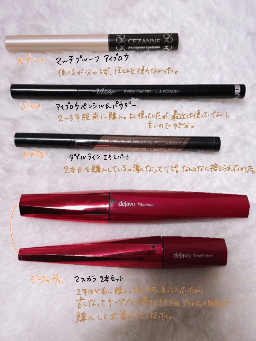 「塗るつけまつげ」セット(ロング+部分用)/デジャヴュ/メイクアップキットを使ったクチコミ(2枚目)