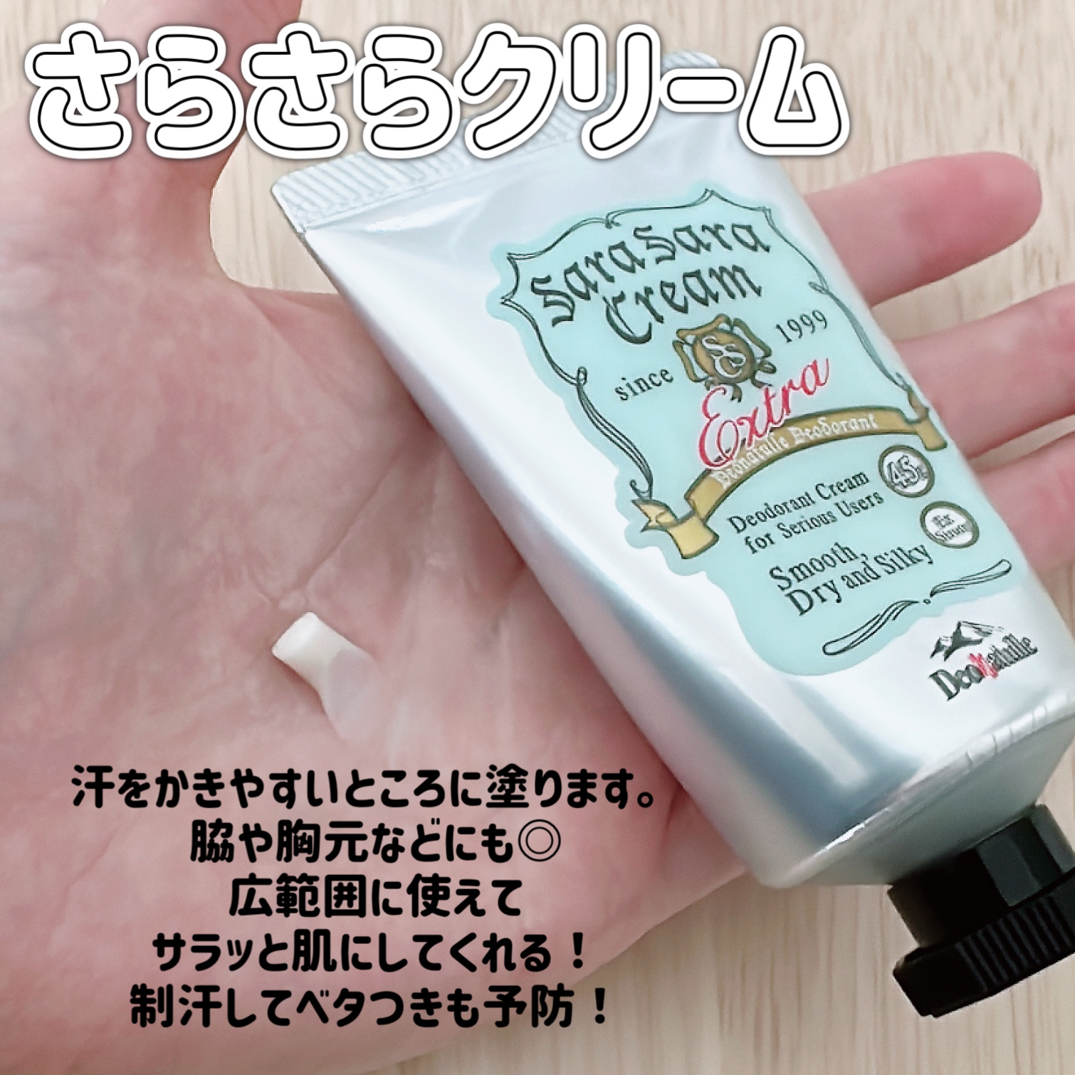 薬用さらさらデオドラントパウダー/デオナチュレ/デオドラント・制汗剤を使ったクチコミ（3枚目）