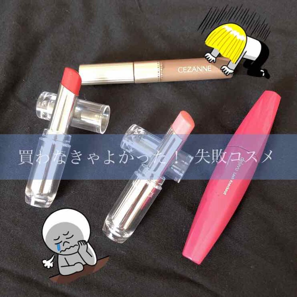 「塗るつけまつげ」ボリュームタイプ/デジャヴュ/マスカラを使ったクチコミ(1枚目)