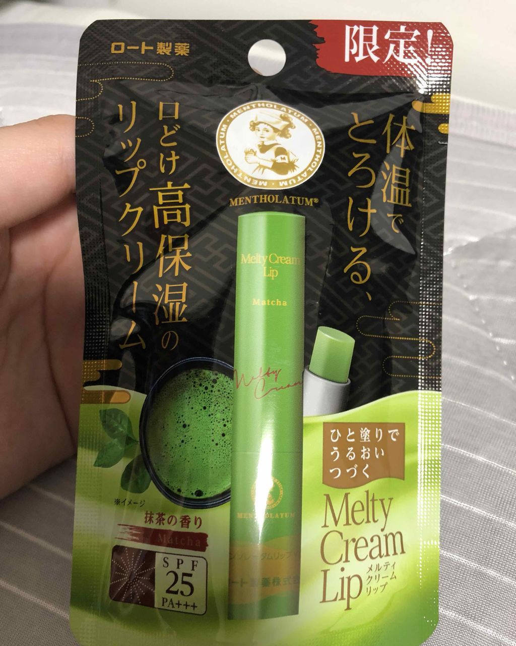 メルティクリームリップ/メンソレータム/リップクリームを使ったクチコミ（1枚目）