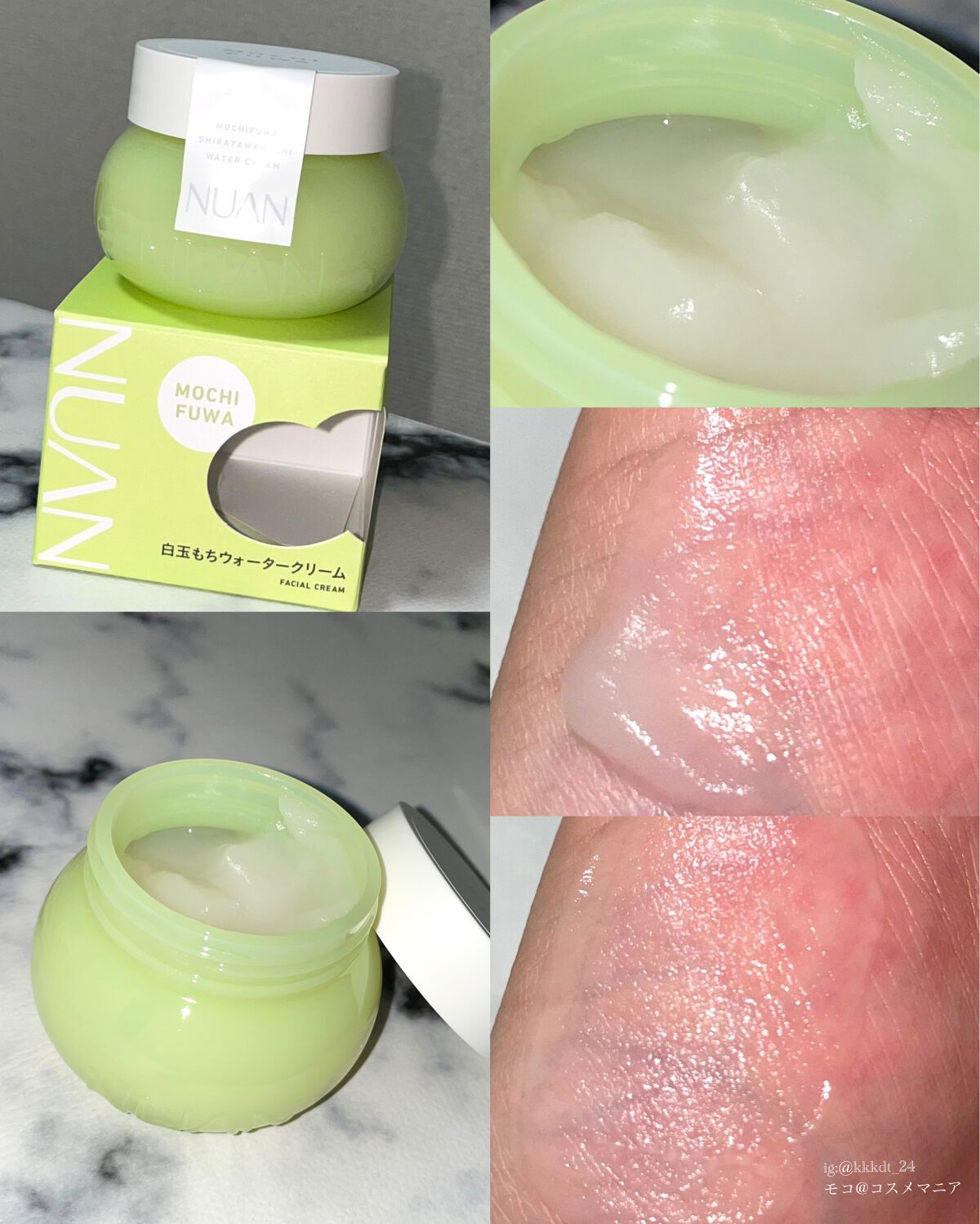 白玉もちウォータークリーム/NUAN/フェイスクリームを使ったクチコミ(3枚目)
