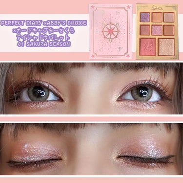 Abby's Choice × カードキャプターさくら Star Crystal Eye and Cheek Palette/完子心选/パウダーアイシャドウを使ったクチコミ（2枚目）