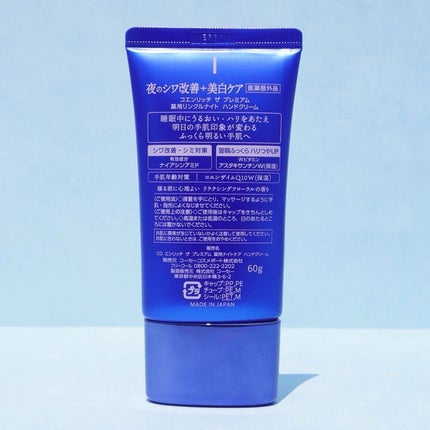 コエンリッチ ザ プレミアム 薬用リンクルナイト ハンドクリーム 【医薬部外品】/コエンリッチQ10/ハンドクリームを使ったクチコミ(3枚目)