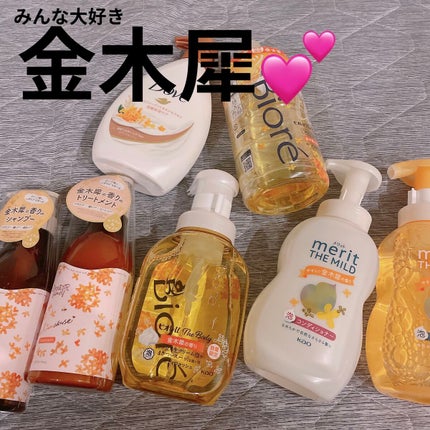 ワンダーハニー ハチ酸シャンプー / ハチ酸トリートメント ピュアキンモクセイ/VECUA Honey/市販シャンプーを使ったクチコミ(1枚目)