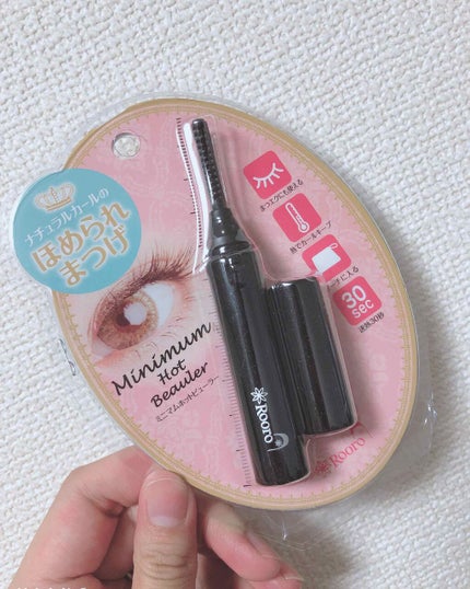 ミニマムホットビューラー/Rooro/ホットビューラーを使ったクチコミ(1枚目)