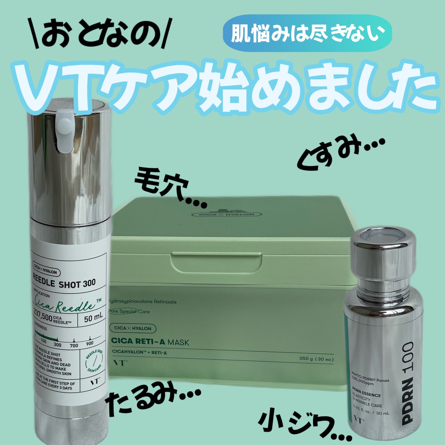 シカレチA マスク/VT/シートマスク・パックを使ったクチコミ(1枚目)