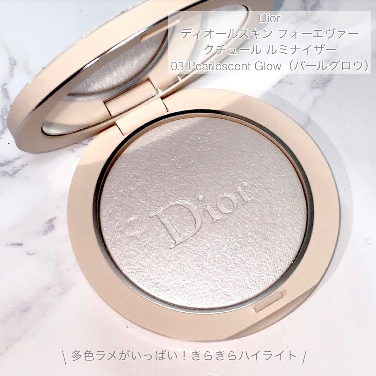 ディオールスキン フォーエヴァー クチュール ルミナイザー/Dior/プレストパウダーを使ったクチコミ(1枚目)