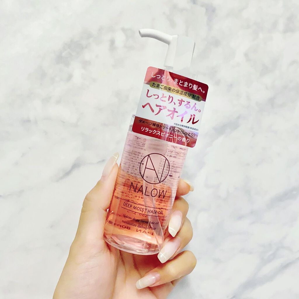 ナロウ ディープモイストヘアオイル/NALOW/ヘアオイルを使ったクチコミ(2枚目)