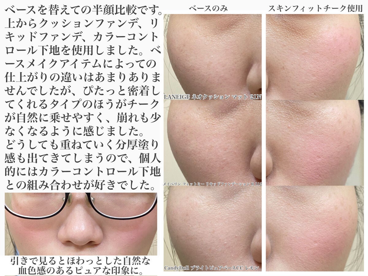 スキンフィットチーク/リサージ/パウダーチークを使ったクチコミ(3枚目)