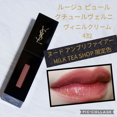 ルージュ ピュールクチュール ヴェルニ ヴィニルクリーム/YVES SAINT LAURENT BEAUTE/口紅を使ったクチコミ（1枚目）