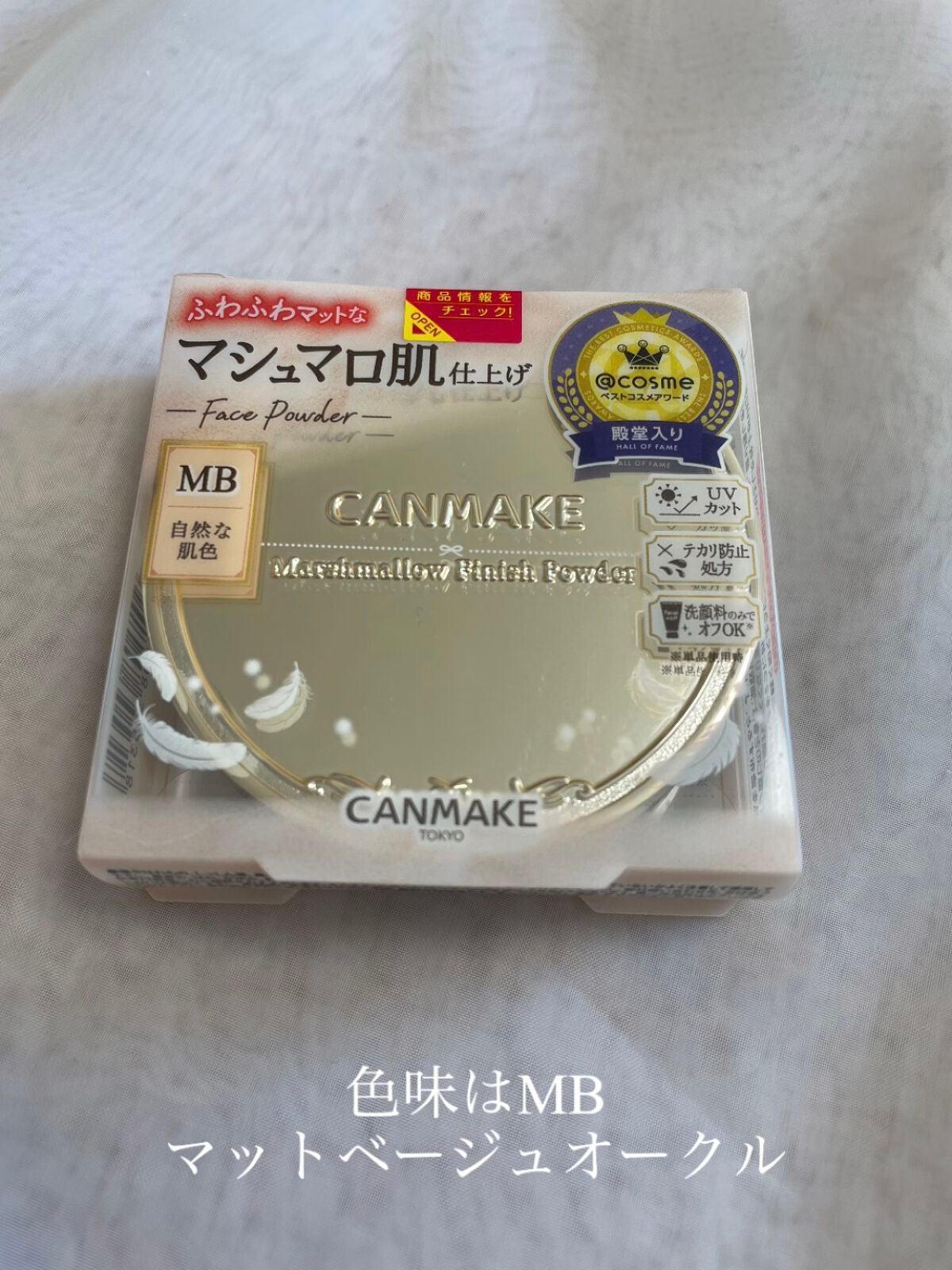 マシュマロフィニッシュパウダー/キャンメイク/プレストパウダーを使ったクチコミ(2枚目)