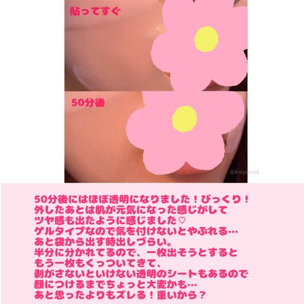 PDRNピンクコラーゲンゲルマスク/MEDICUBE/シートマスク・パックを使ったクチコミ(2枚目)